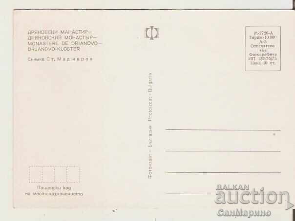 Card Bulgaria Dryanovski Monastery 3** with price 0.80 BGN | € 0.41 Card Bulgaria Dryanovski Monastery 3** with price 0.80 BGN | € 0.41