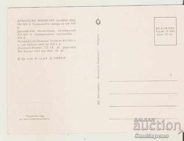 Card Bulgaria Dryanovski Monastery 6** with price 0.90 BGN | € 0.46 Card Bulgaria Dryanovski Monastery 6** with price 0.90 BGN | € 0.46