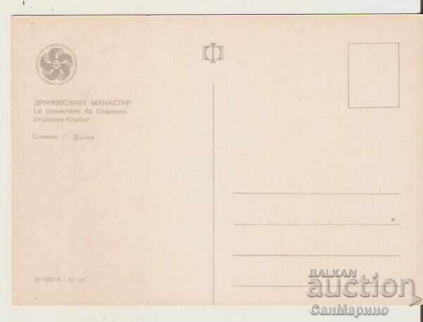 Card Bulgaria Dryanovski Monastery 2** with price 0.90 BGN | € 0.46