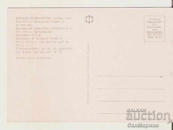 Card Bulgaria Dryanovski Monastery 9** with price 0.90 BGN | € 0.46 Card Bulgaria Dryanovski Monastery 9** with price 0.90 BGN | € 0.46