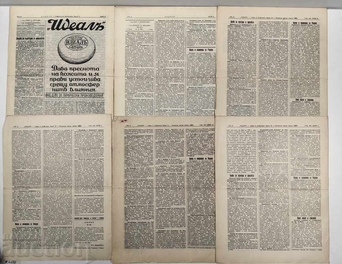 Lot of 6 Rodopa newspapers, 1930s/1940s with price 29.00 BGN | € 14.83