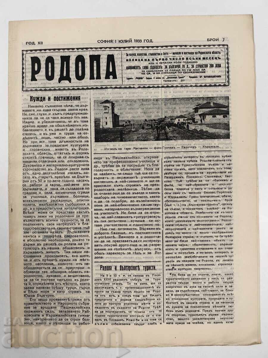 Auction  Lot of 6 Rodopa newspapers, 1930s/1940s