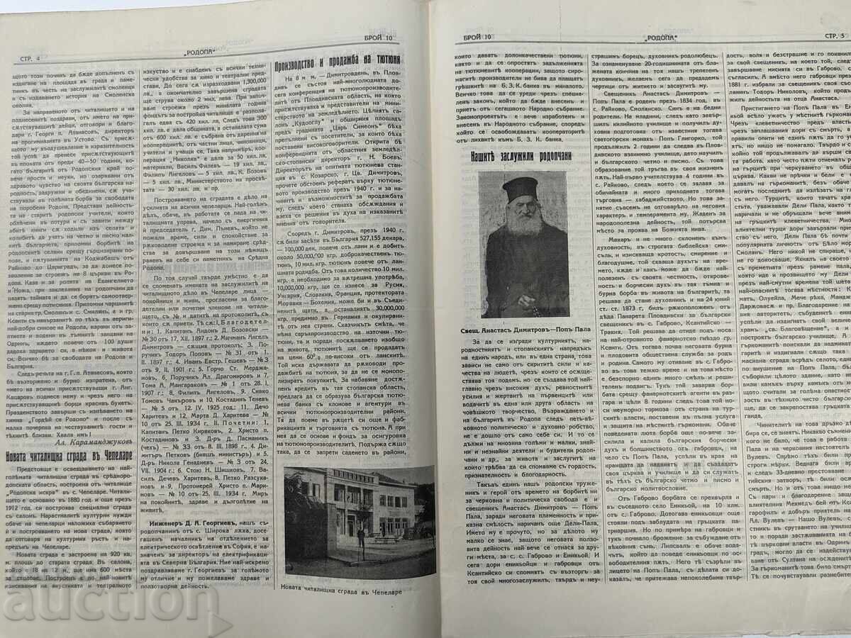 Lot of 6 Rodopa newspapers, 1930s/1940s - 5