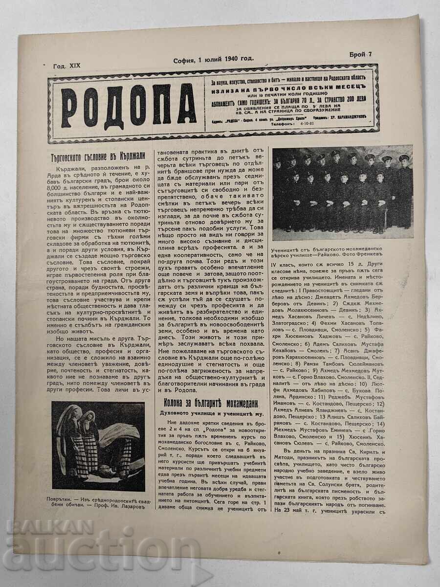 Lot of 6 Rodopa newspapers, 1930s/1940s - 6