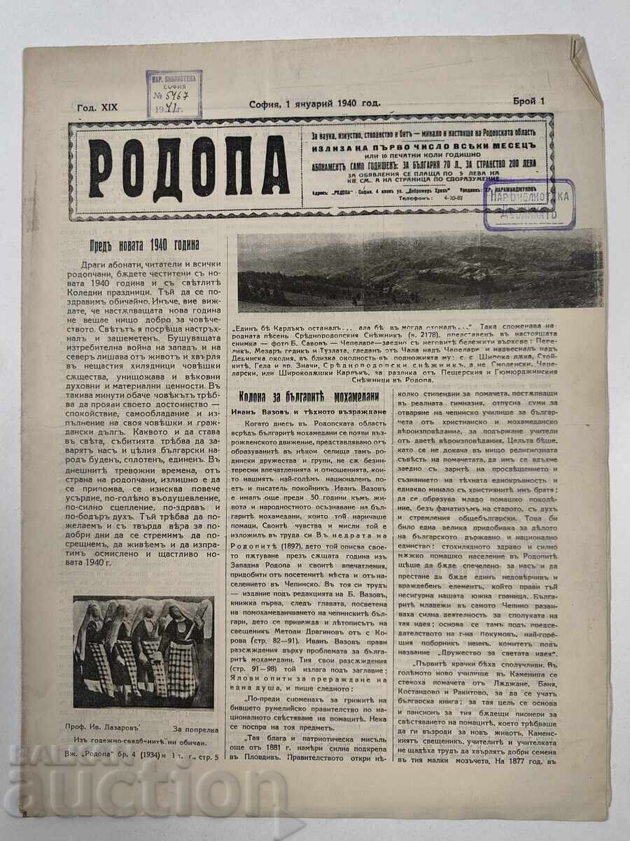 Lot of 6 Rodopa newspapers, 1930s/1940s - 7