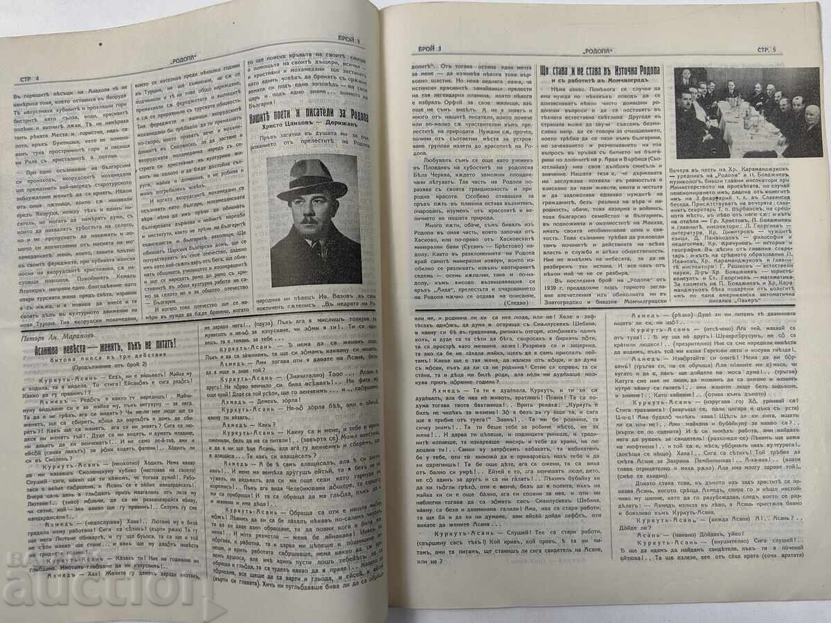 Lot of 6 Rodopa newspapers, 1930s/1940s - 6 Lot of 6 Rodopa newspapers, 1930s/1940s - 6