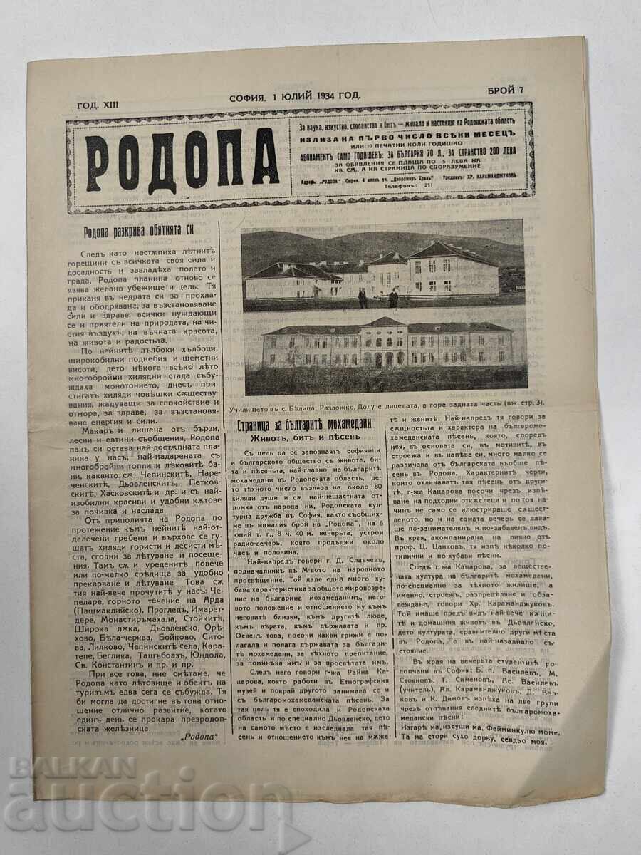 Auction Lot of 6 Rodopa newspapers, 1930s/1940s Auction Lot of 6 Rodopa newspapers, 1930s/1940s