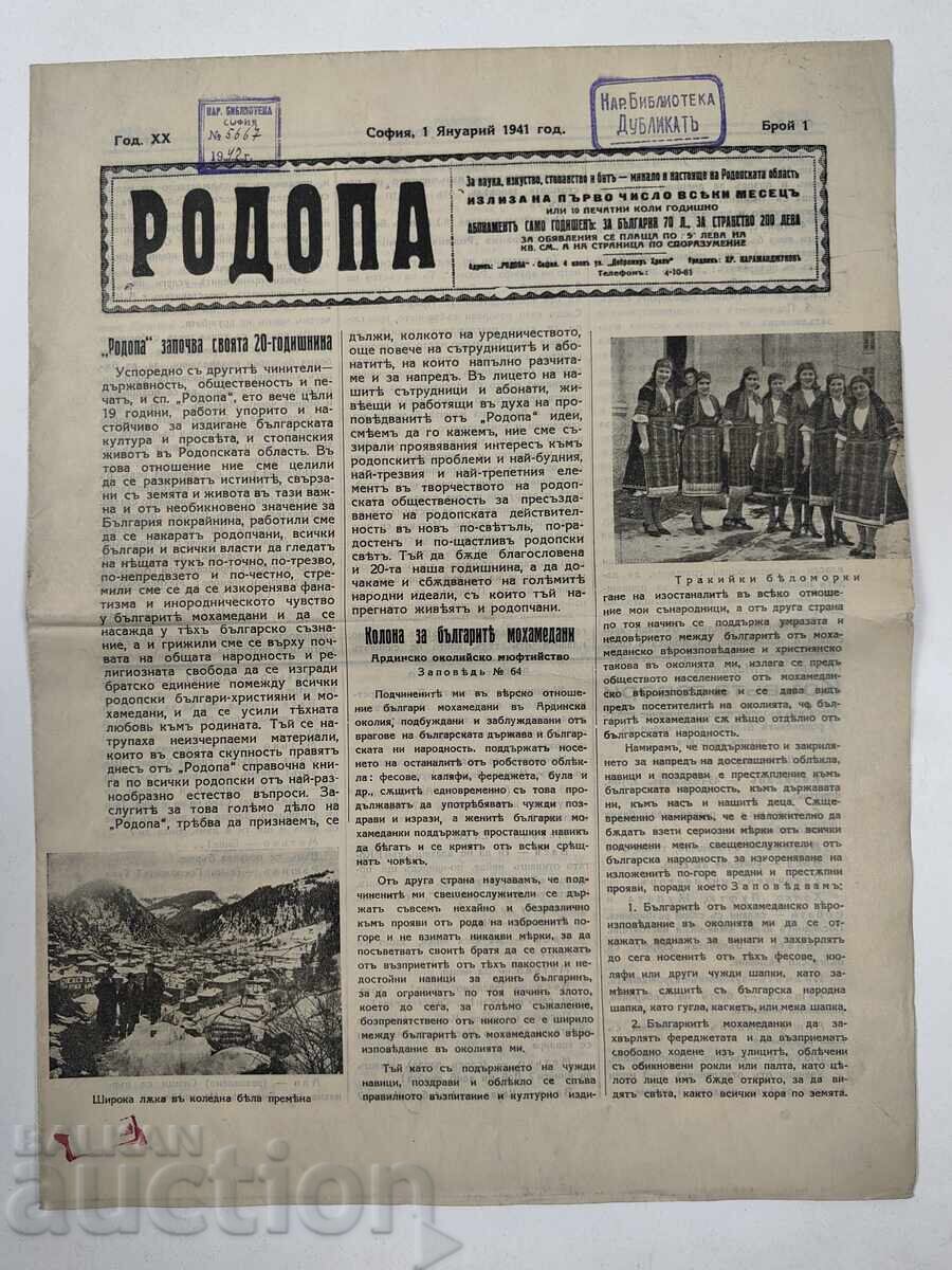 Auction Lot of 6 Rodopa newspapers, 1930s/1940s Auction Lot of 6 Rodopa newspapers, 1930s/1940s