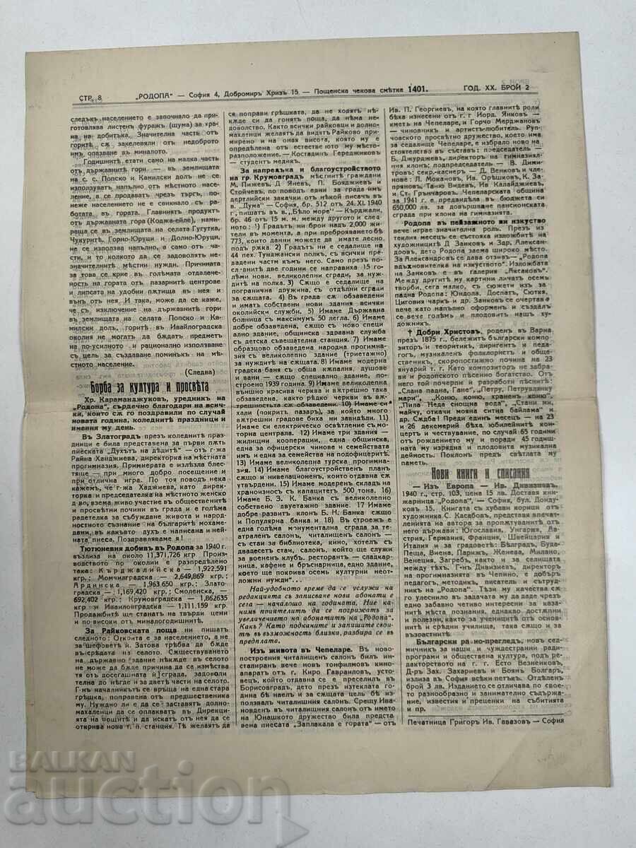 Auction Lot of 6 Rodopa newspapers, 1930s/1940s Auction Lot of 6 Rodopa newspapers, 1930s/1940s