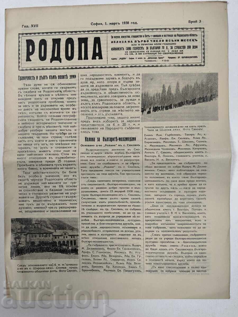 Lot of 6 Rodopa newspapers, 1930s/1940s - 6 Lot of 6 Rodopa newspapers, 1930s/1940s - 6