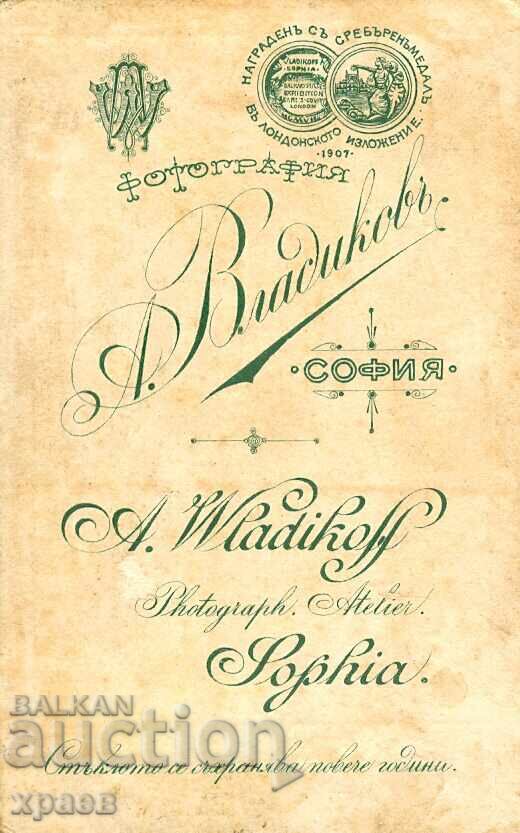 ΠΑΛΙΑ ΦΩΤΟΓΡΑΦΙΑ - ΚΑΡΤΟΝ - Α. ΒΛΑΔΙΚΟΦ - ΣΟΦΙΑ - Μ0201 με τιμή 29.99 BGN | € 15.33