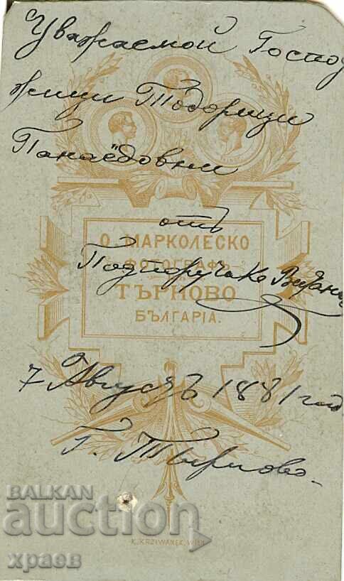 FOTOGRAFIE VECHE - CARTON - MARCOLESCU – TÂRNOVO - M0254 cu preț 89.99 BGN | € 46.01