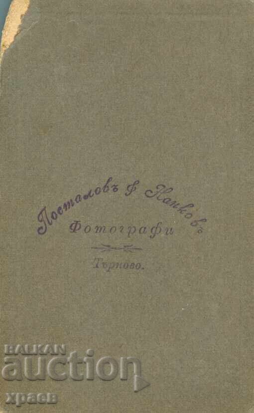 СТАРА ФОТОГРАФИЯ - КАРТОН - ПОСТАЛОВ И НАНКОВ - М0295 с цена € 19.99 | 39.10 лв. СТАРА ФОТОГРАФИЯ - КАРТОН - ПОСТАЛОВ И НАНКОВ - М0295 с цена € 19.99 | 39.10 лв.