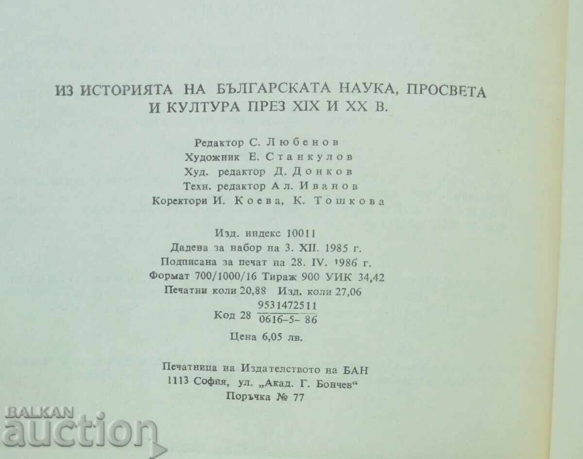 Delivery of Proceedings of the Institute of History. Volume 29, 1986 Delivery of Proceedings of the Institute of History. Volume 29, 1986