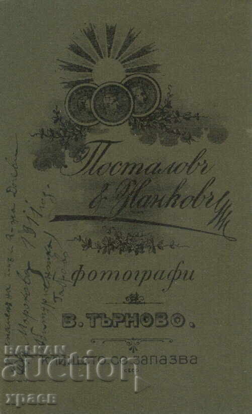 OLD PHOTOGRAPH - CARDBOARD - POSTALOV AND NANKOV - M0300 with price € 17.99 | 35.19 BGN OLD PHOTOGRAPH - CARDBOARD - POSTALOV AND NANKOV - M0300 with price € 17.99 | 35.19 BGN