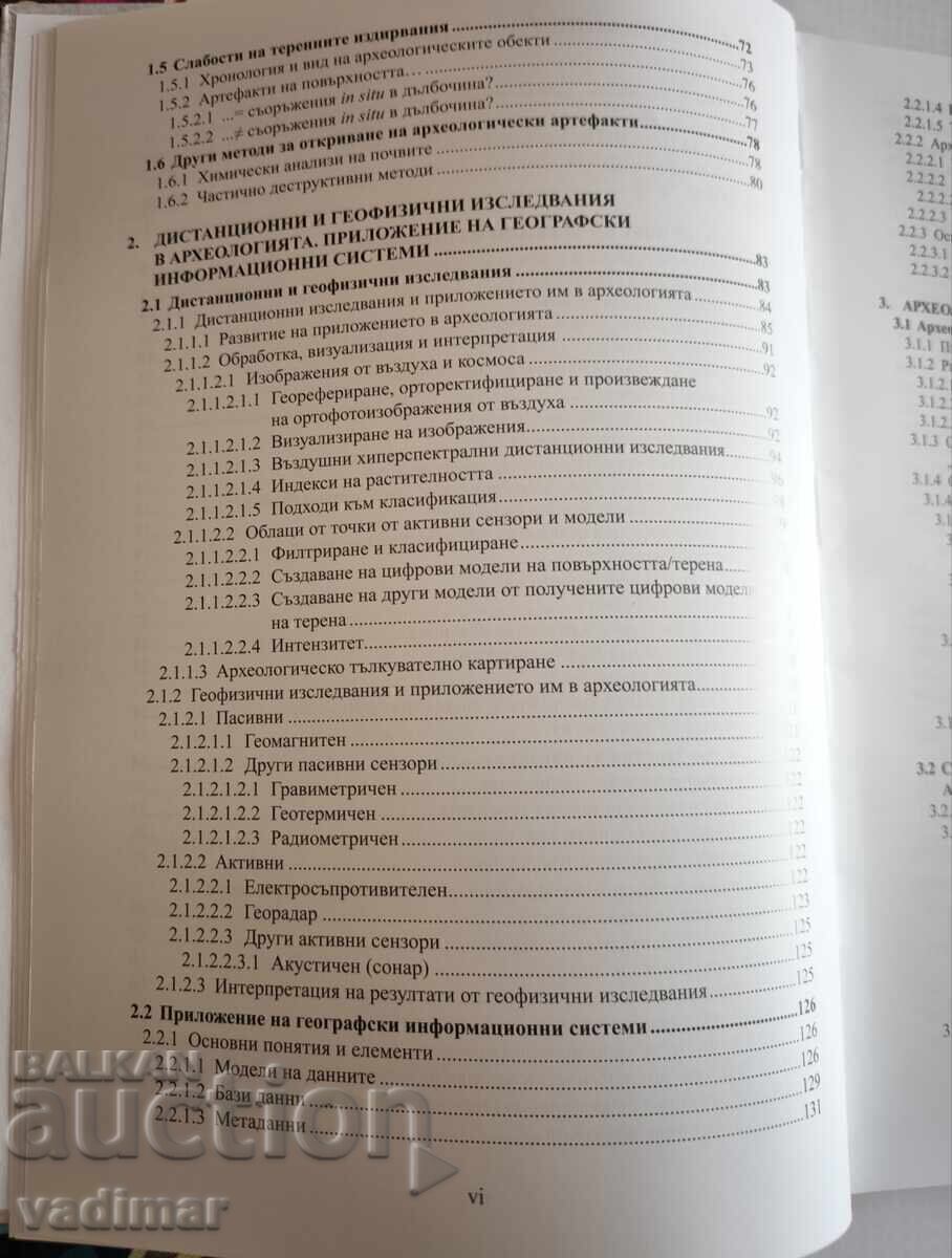 Livrarea HARTĂ ARHEOLOGICĂ A BULGARIEI Livrarea HARTĂ ARHEOLOGICĂ A BULGARIEI
