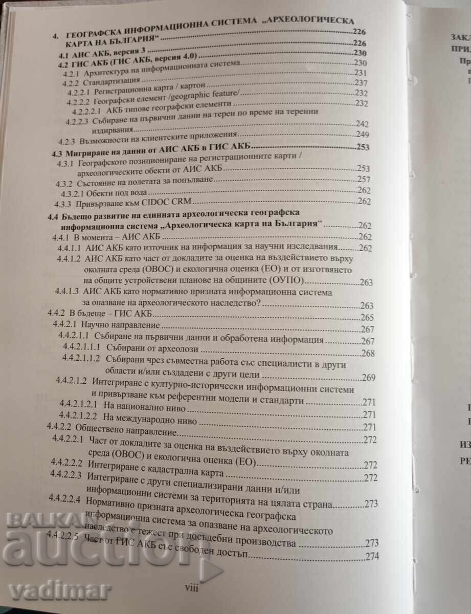 HARTĂ ARHEOLOGICĂ A BULGARIEI - 6 HARTĂ ARHEOLOGICĂ A BULGARIEI - 6