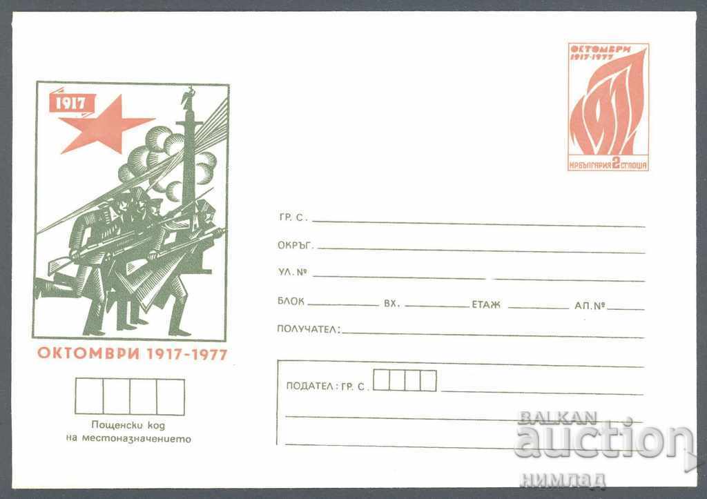 Auction 1977 P 1403/8 - October 1917-1977, complete set of 6 pieces Auction 1977 P 1403/8 - October 1917-1977, complete set of 6 pieces