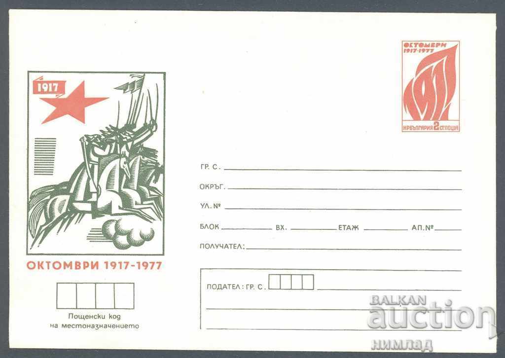 1977 P 1403/8 - October 1917-1977, complete set of 6 pieces - 5 1977 P 1403/8 - October 1917-1977, complete set of 6 pieces - 5