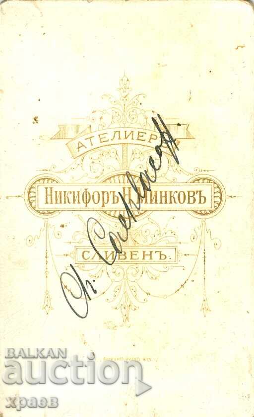 FOTOGRAFIE VECHE - CARTON - NIKIFOR MINKOV – SLIVEN - M0353 cu preț 34.99 BGN | € 17.89