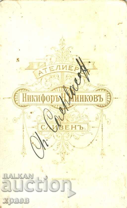 СТАРА ФОТОГРАФИЯ - КАРТОН - НИКИФОР МИНКОВ – СЛИВЕН - М0353 с цена € 19.99 | 39.10 лв.