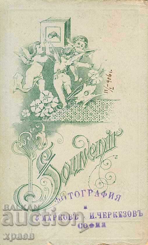 СТАРА ФОТОГРАФИЯ - КАРТОН - Ф. МАРКОВ; И. ЧЕРКЕЗОВ - М0386 с цена 34.99 лв. | € 17.89 СТАРА ФОТОГРАФИЯ - КАРТОН - Ф. МАРКОВ; И. ЧЕРКЕЗОВ - М0386 с цена 34.99 лв. | € 17.89