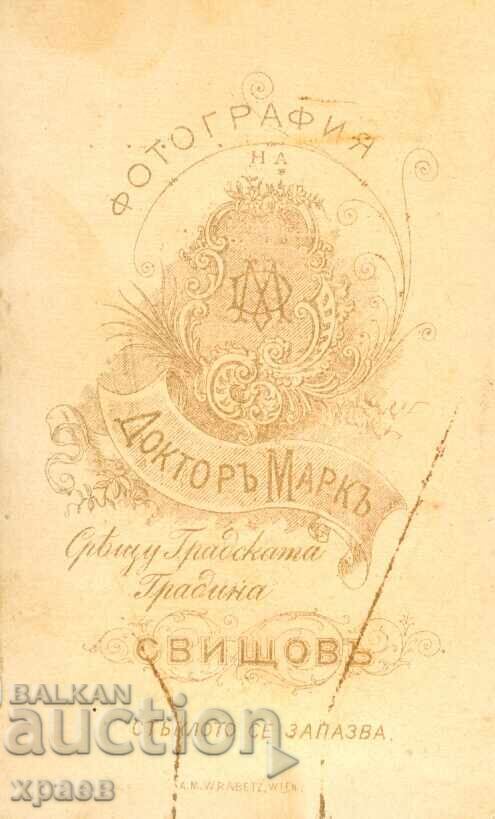 СТАРА ФОТОГРАФИЯ - КАРТОН - ДОКТОР МАРК – СВИЩОВ - М0399 с цена € 24.99 | 48.88 лв.