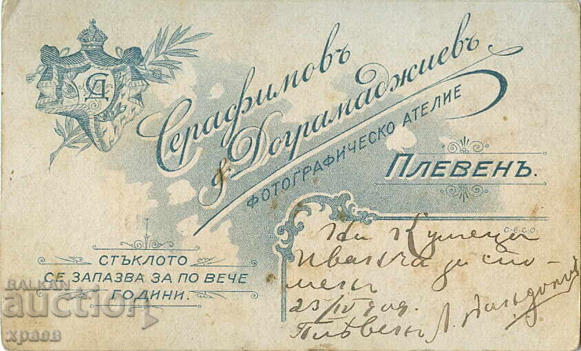 OLD PHOTOGRAPH - CARDBOARD - SERAFIMOV - PLEVEN - M0410 with price 39.99 BGN | € 20.45 OLD PHOTOGRAPH - CARDBOARD - SERAFIMOV - PLEVEN - M0410 with price 39.99 BGN | € 20.45