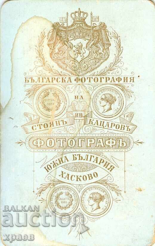 OLD PHOTOGRAPH - CARDBOARD - STOYAN KATSAROV – HASKOVO - M0413 with price € 19.99 | 39.10 BGN