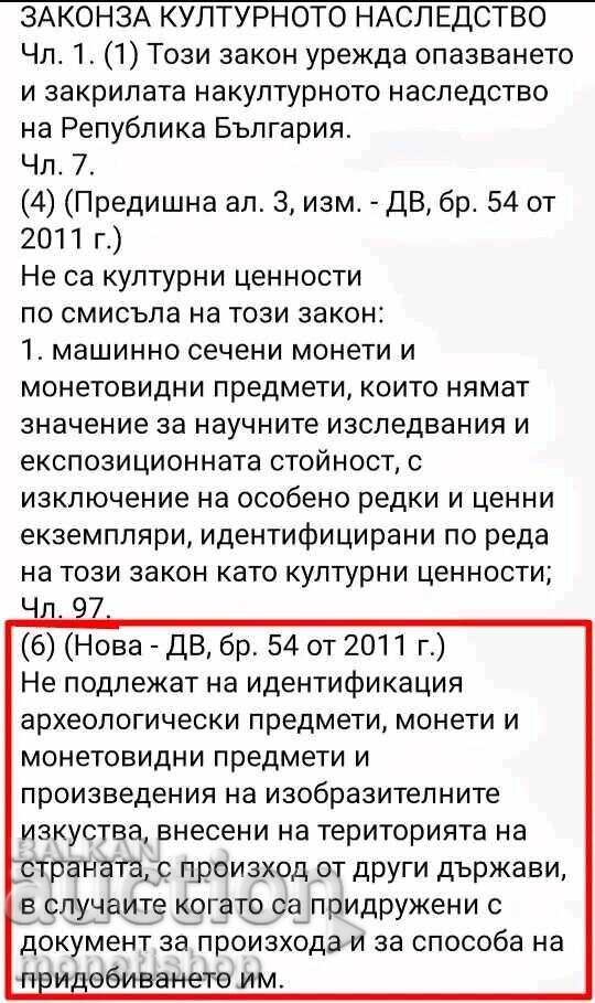 Аукцион Боен лък Папуа Нова Гвинея Аукцион Боен лък Папуа Нова Гвинея
