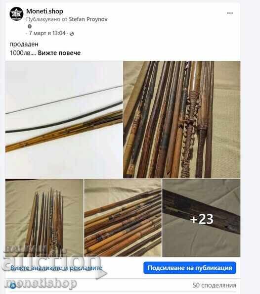 Боен лък Папуа Нова Гвинея - 5 Боен лък Папуа Нова Гвинея - 5