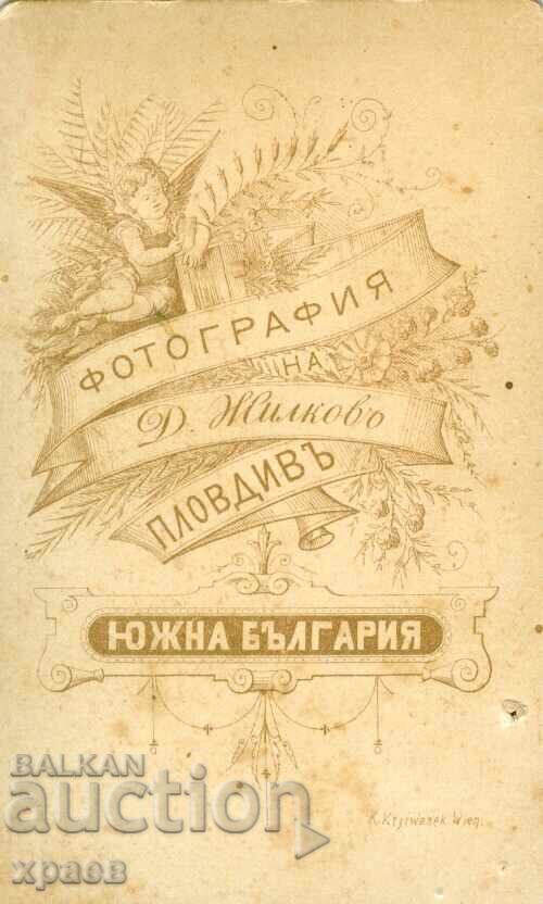 OLD PHOTOGRAPH - CARDBOARD - D. ZHILKOV – ST. ZAGORA - M0429 with price 39.99 BGN | € 20.45 OLD PHOTOGRAPH - CARDBOARD - D. ZHILKOV – ST. ZAGORA - M0429 with price 39.99 BGN | € 20.45