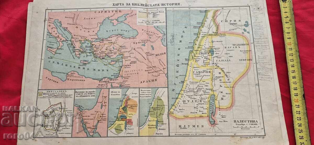 Livrarea ATLAS ISTORIC - MANCHOW - 1894