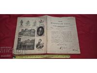 ATLAS ISTORIC - MANCHOW - 1894