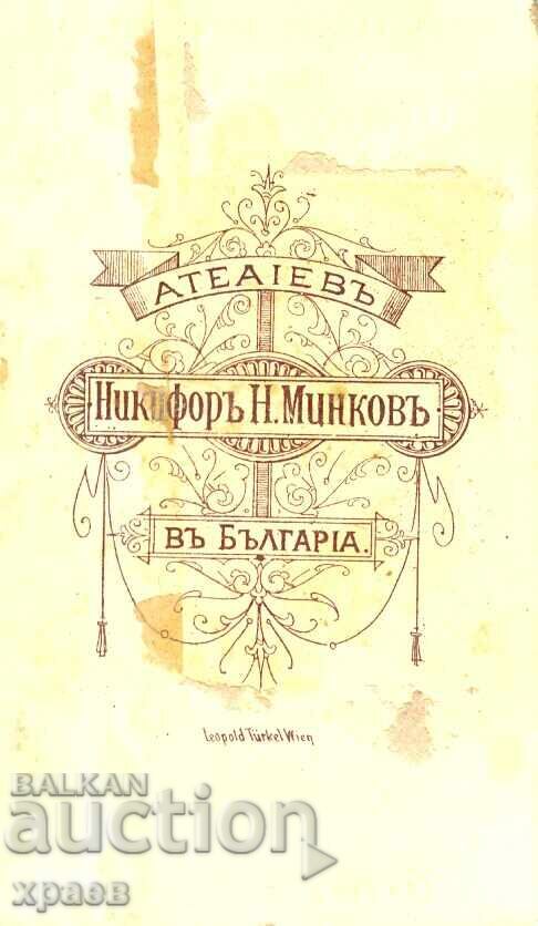 OLD PHOTOGRAPH - CARDBOARD - NIKIFOR MINKOV – SLIVEN - M0441 with price € 24.99 | 48.88 BGN