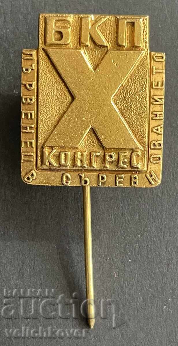 40619 Bŭlgariya znak BKP 10-ti congres Prim-campioană în competiție 40619 Bŭlgariya znak BKP 10-ti congres Prim-campioană în competiție