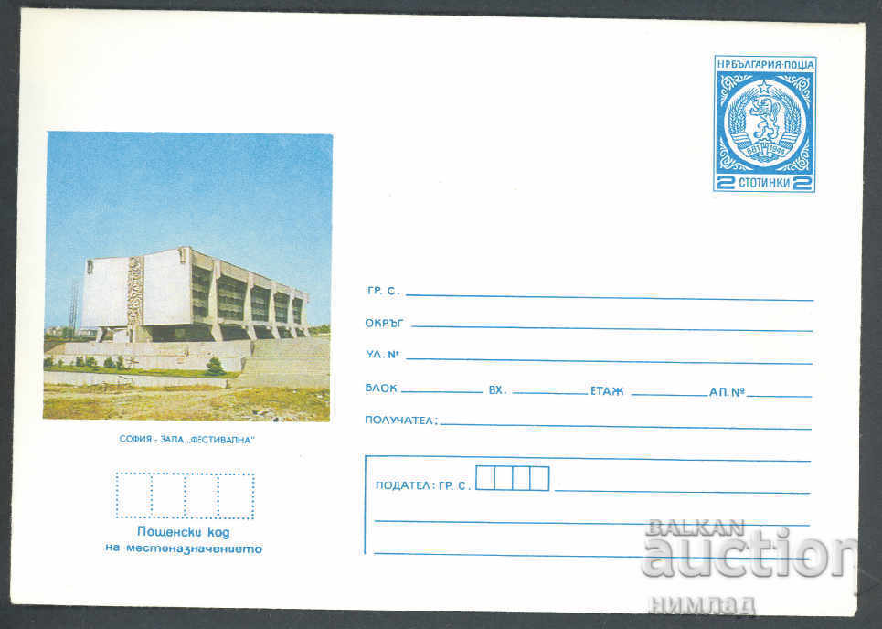 1977 P 1417 - Views - Sofia "Festivalna" Hall