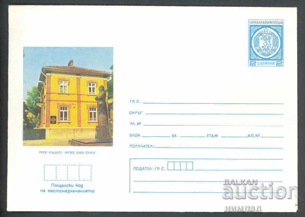 1977 P 1424 - Views - Ruse, the "Baba Tonka" House-Museum 1977 P 1424 - Views - Ruse, the "Baba Tonka" House-Museum