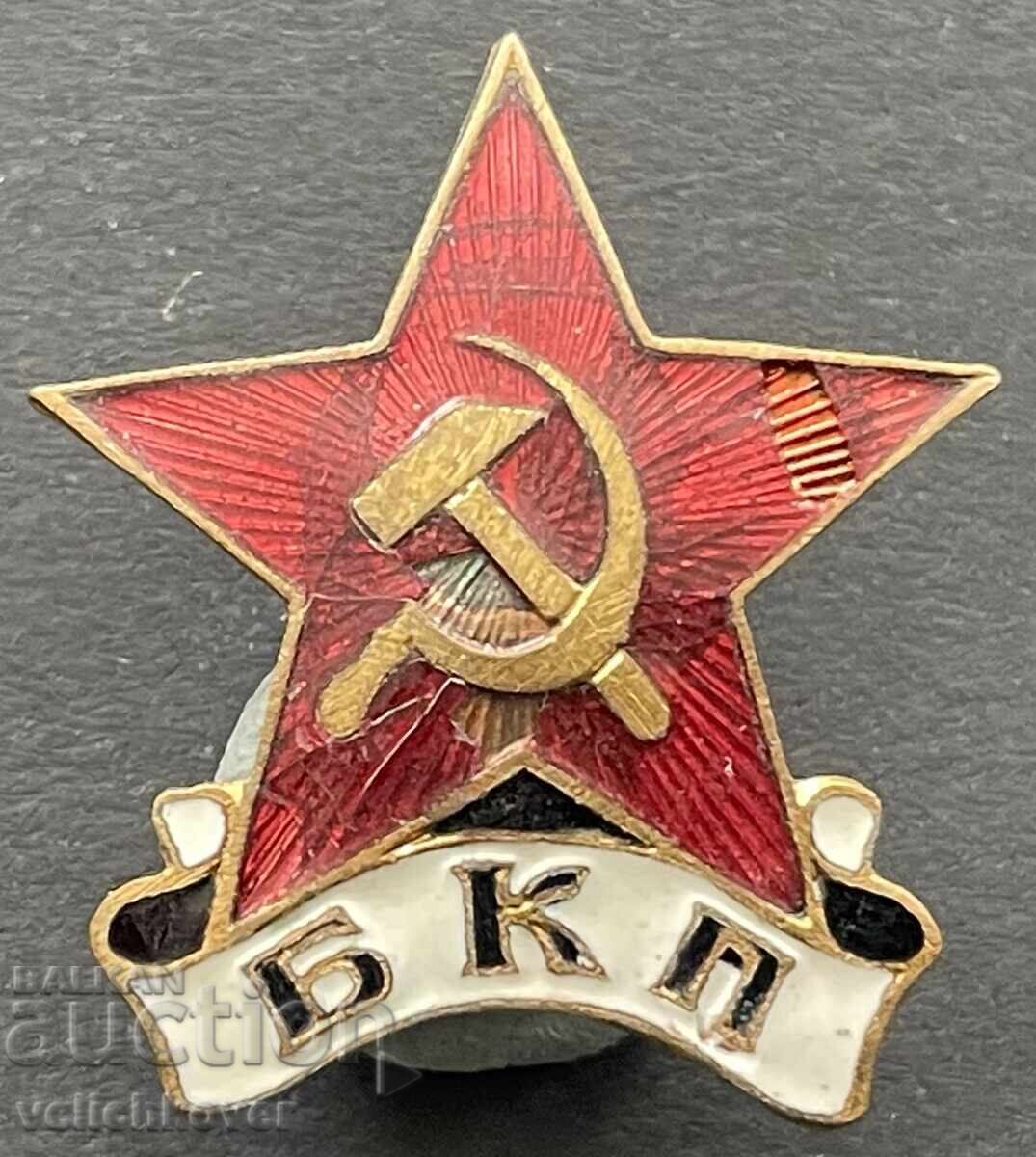 40637 Bulgaria badge BCP Bulgarian Communist Party enamel 40637 Bulgaria badge BCP Bulgarian Communist Party enamel