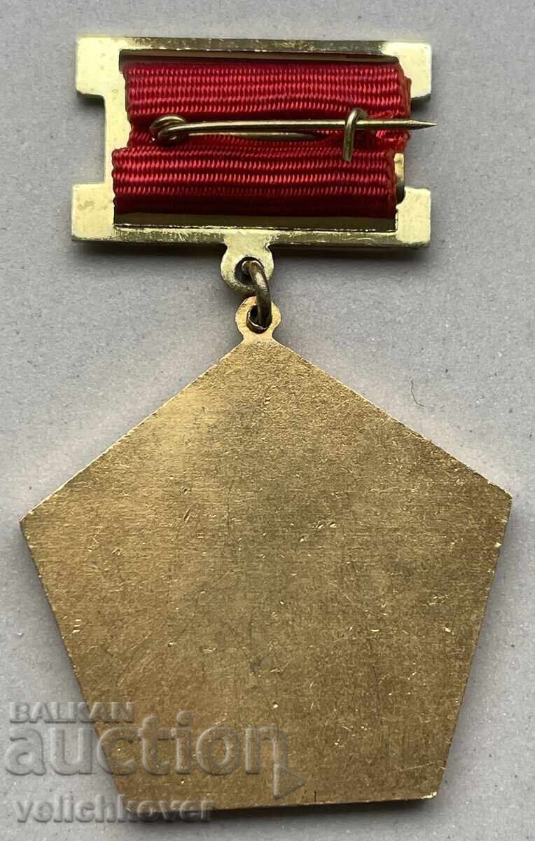 40640 България медал Отличник М-во Енергийно-Суровинните рес с цена 8.00 лв. | € 4.09