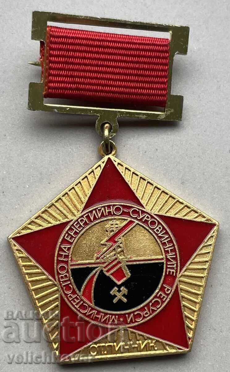 40640 България медал Отличник М-во Енергийно-Суровинните рес