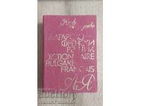 Bulgarian-French Dictionary