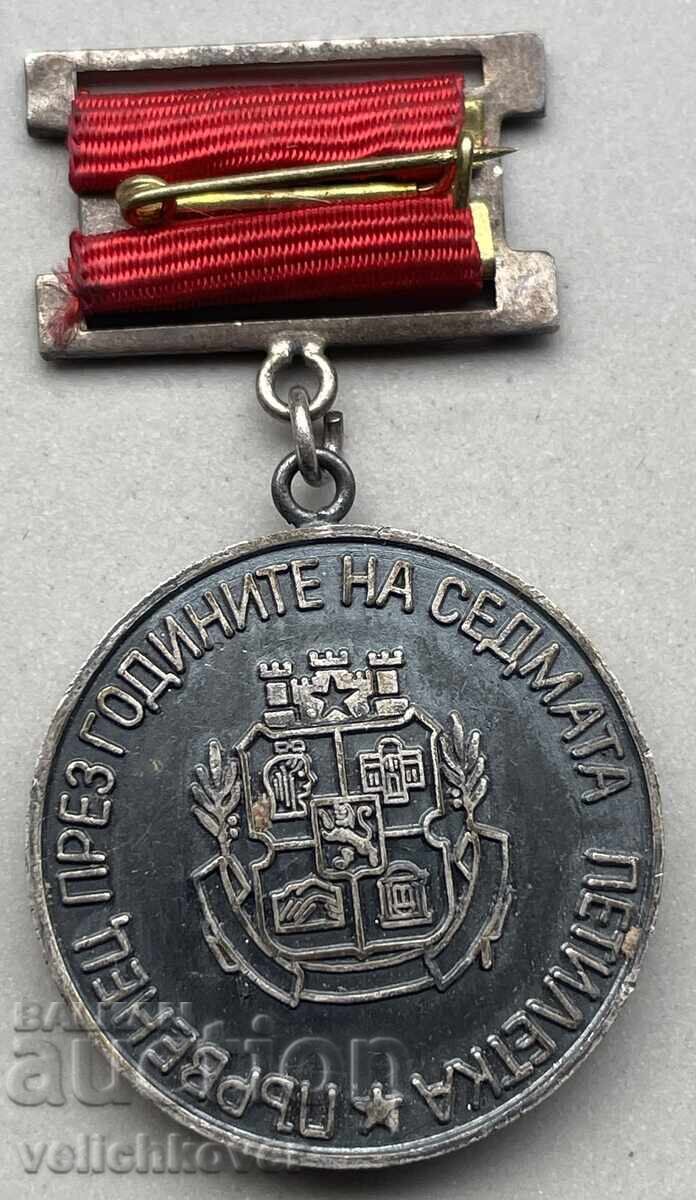 40641 Βουλγαρία μετάλλιο Πρωταθλητής στα Χρόνια της Έβδομης Πενταετίας με τιμή 5.00 BGN | € 2.56 40641 Βουλγαρία μετάλλιο Πρωταθλητής στα Χρόνια της Έβδομης Πενταετίας με τιμή 5.00 BGN | € 2.56