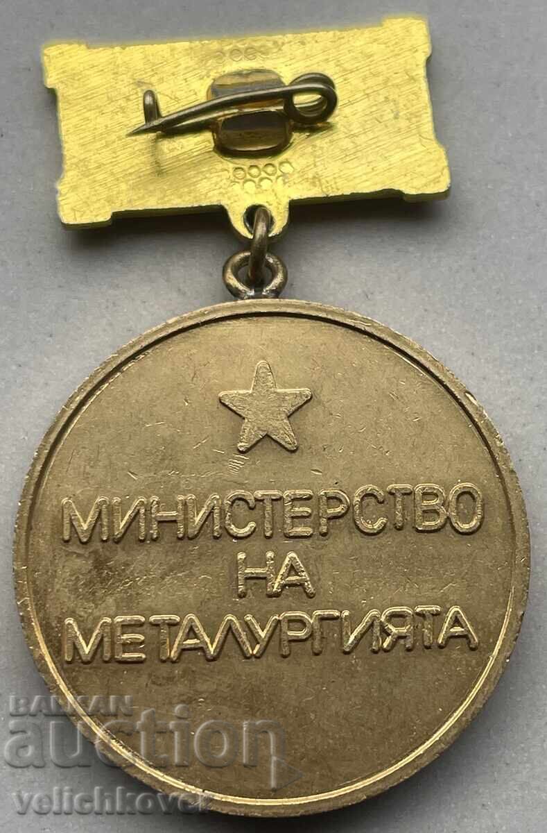 40642 Bulgaria Medal Excellent Student Ministry of Metallurgy with price 5.00 BGN | € 2.56
