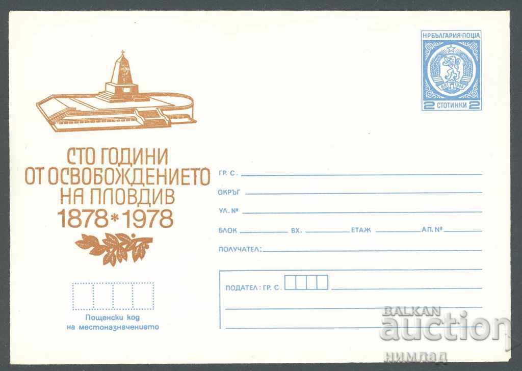 1978 P 1438 - 100 g. from the liberation of Plovdiv 1978 P 1438 - 100 g. from the liberation of Plovdiv