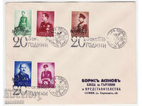 Bulgaria-Țaratul-1938-FDC-TS, Boris-20 ani pe tron