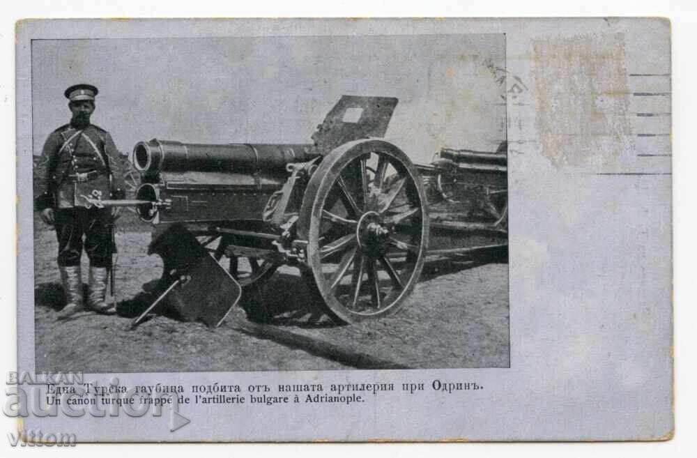 Edirne artillery Turkish howitzer Balkan War postcard Edirne artillery Turkish howitzer Balkan War postcard
