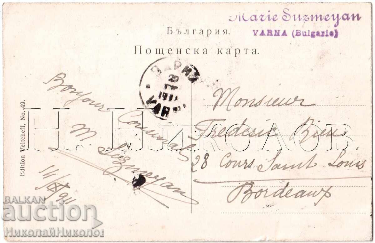 1911 Old Postcard Varna Sent by Maria Syuzmeyan D640 with price 39.00 BGN | € 19.94 1911 Old Postcard Varna Sent by Maria Syuzmeyan D640 with price 39.00 BGN | € 19.94