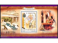 Ουγγαρία 2005 - Πάπας Ιωάννης MNH
