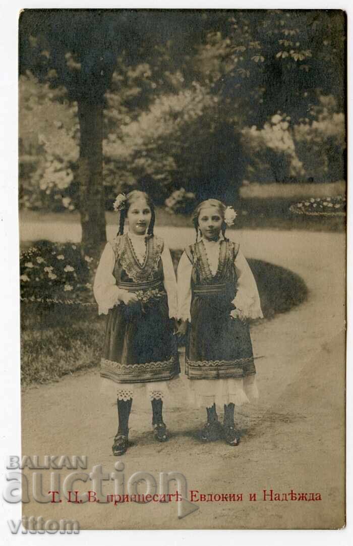 Princesses Evdokia and Nadezhda in Folk Costumes Princesses Evdokia and Nadezhda in Folk Costumes